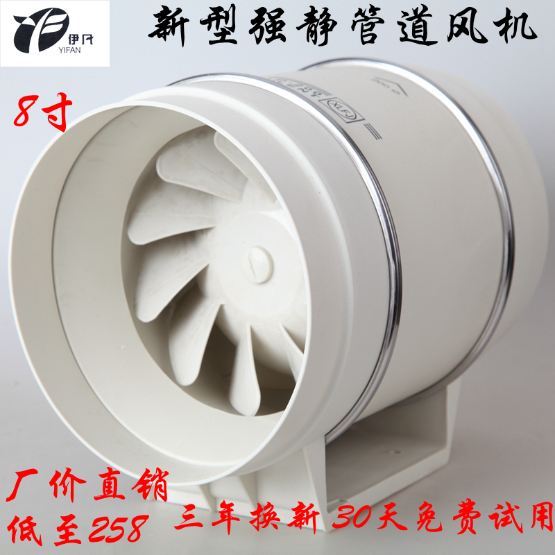 Ivan pipeline fan slope flow supercharged fan smoke fan exhaust fan toilet strong silent fan