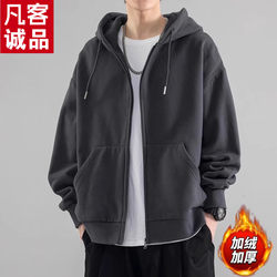 Vancl Eslite Fall and winter New arrival Boys Cardigan Hooded Sweatshirt Men Loose American Tops Fleece-lined thickened Outwear