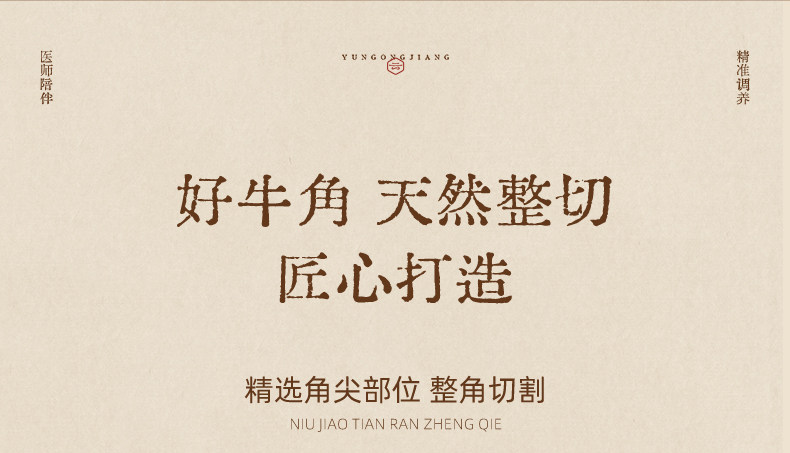 【中國直郵】 雲工匠 刮痧板薄款 1-2mm 白水牛角 全身通用 臉部 肩頸背 養生館專用 出痧快 送艾草精油10ml