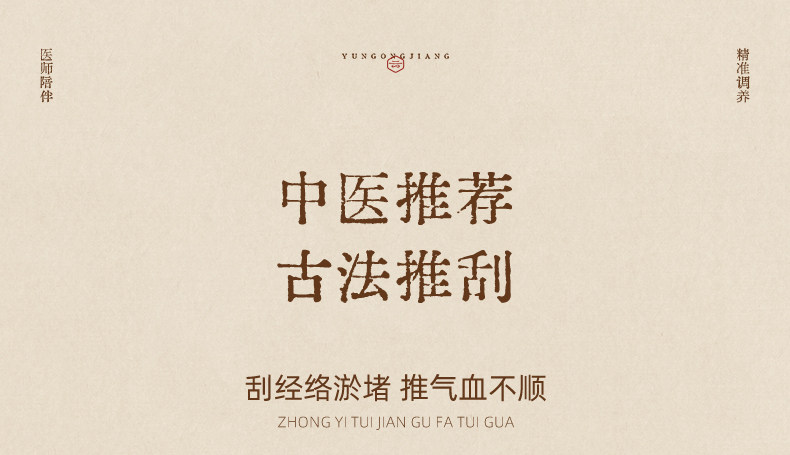 【中國直郵】 雲工匠 刮痧板薄款 1-2mm 白水牛角 全身通用 臉部 肩頸背 養生館專用 出痧快 送艾草精油10ml