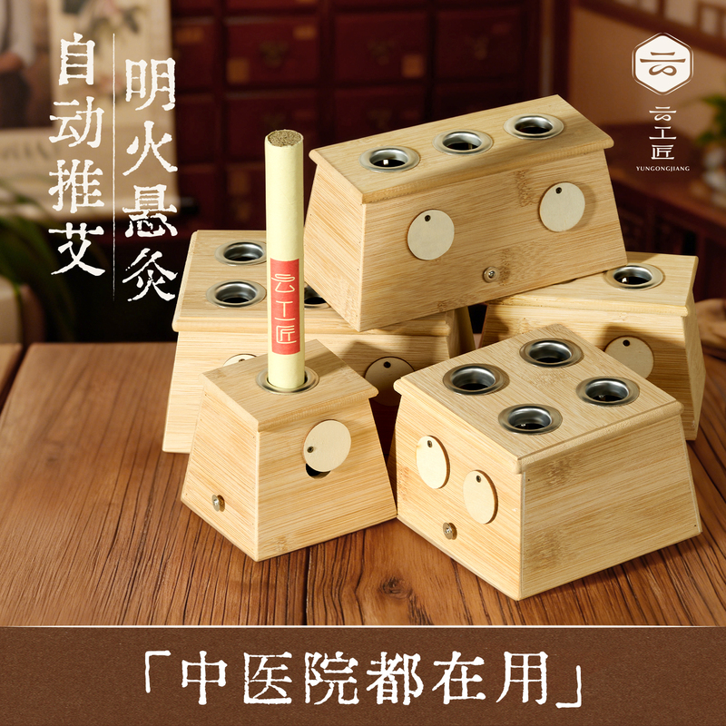 Cloud Craftsman Wooden Moxibustion Box Portable Moxibustion Device for Home Use, Specialized for Traditional Chinese Medicine Hospitals, Multifunctional Bamboo Steaming Box for Whole Body, Genuine Product