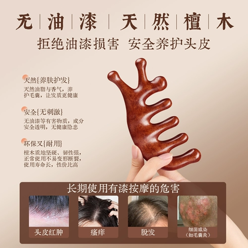 云工匠 Натуральный массажер из сандалового дерева, универсальная расческа для кожи головы