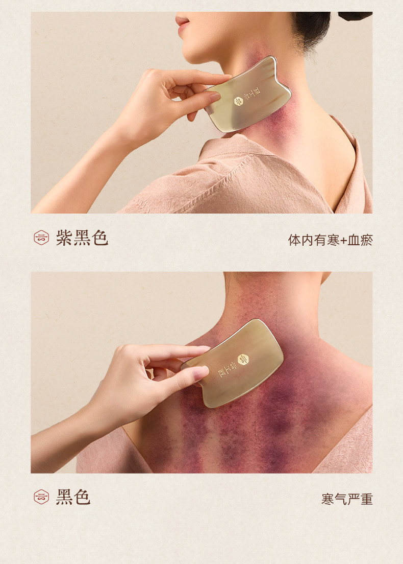 【中國直郵】 雲工匠 刮痧板薄款 1-2mm 白水牛角 全身通用 臉部 肩頸背 養生館專用 出痧快 送艾草精油10ml