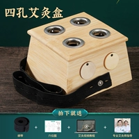 Sikong Moxibustion Box [5 -летняя желтая бамбуковая система]+Профессиональное моксибибибильское управление онлайн