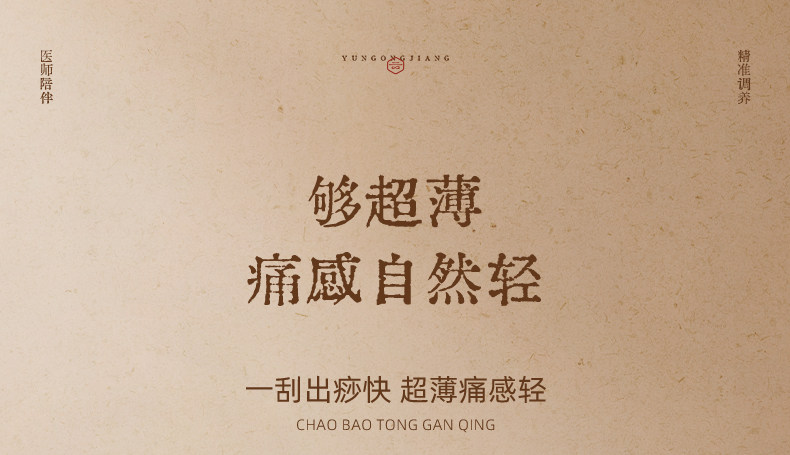 【中國直郵】 雲工匠 刮痧板薄款 1-2mm 白水牛角 全身通用 臉部 肩頸背 養生館專用 出痧快 送艾草精油10ml