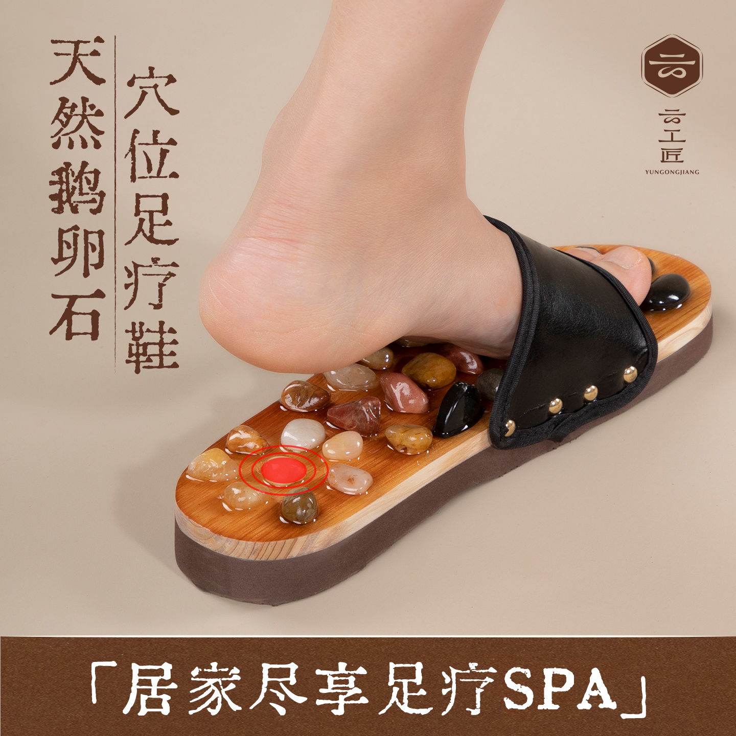 雲江職人の石畳の足マッサージ特別な指圧スリッパマッサージ足ツボ健康石健康男性と女性滑り止め