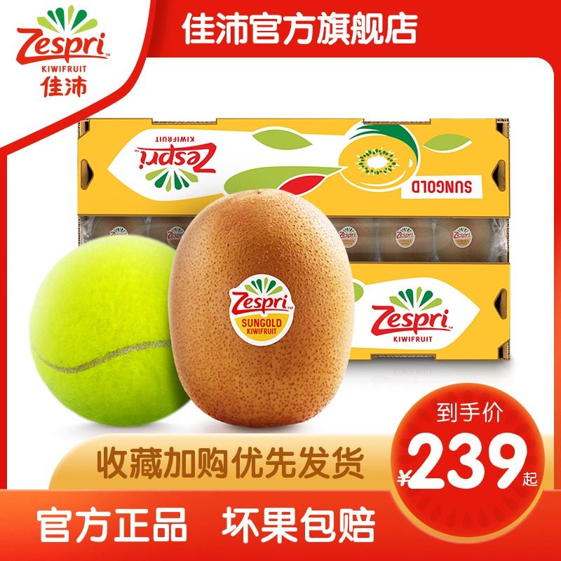 (Big Mac)Zespri 16~18 Golden Fruit gift box Whole box Giant fruit Yellow Heart Kiwi 3 3kg New Zealand