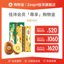  (Exclusive for members)Zespri official flagship store shopping gold free up to 61 yuan