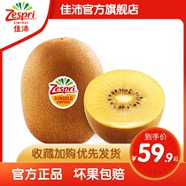  (Big fruit)Jiapei flagship store gold kiwi 6 pieces yellow heart New Zealand imported kiwi seasonal fruit