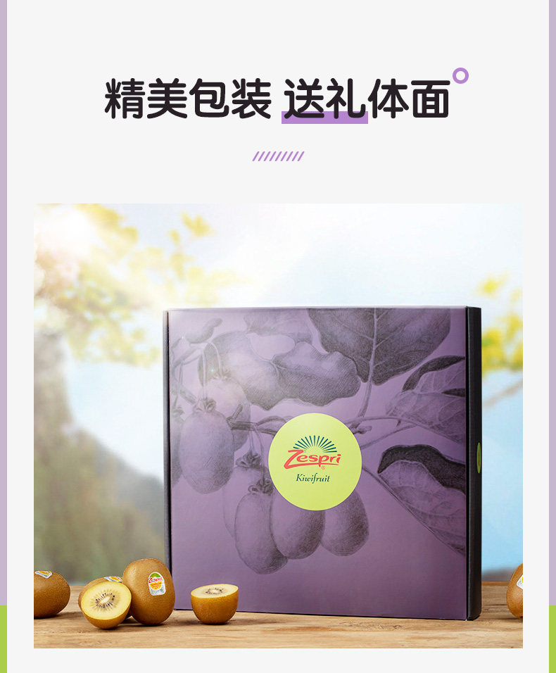 zespri 佳沛 金果猕猴桃 16粒精装盒 单果90-110g 图2