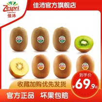  Zespri Sunshine Gold kiwi New Zealand imported kiwi fruit golden green combination 8-16 grains