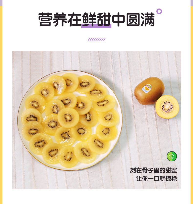 zespri 佳沛 金果猕猴桃 16粒精装盒 单果90-110g 图4