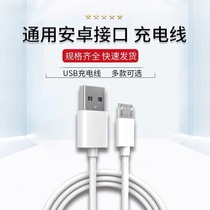 Android data cable v8 mouse cable Microusb with versatile Bluetooth headset body scale single head C port red wire