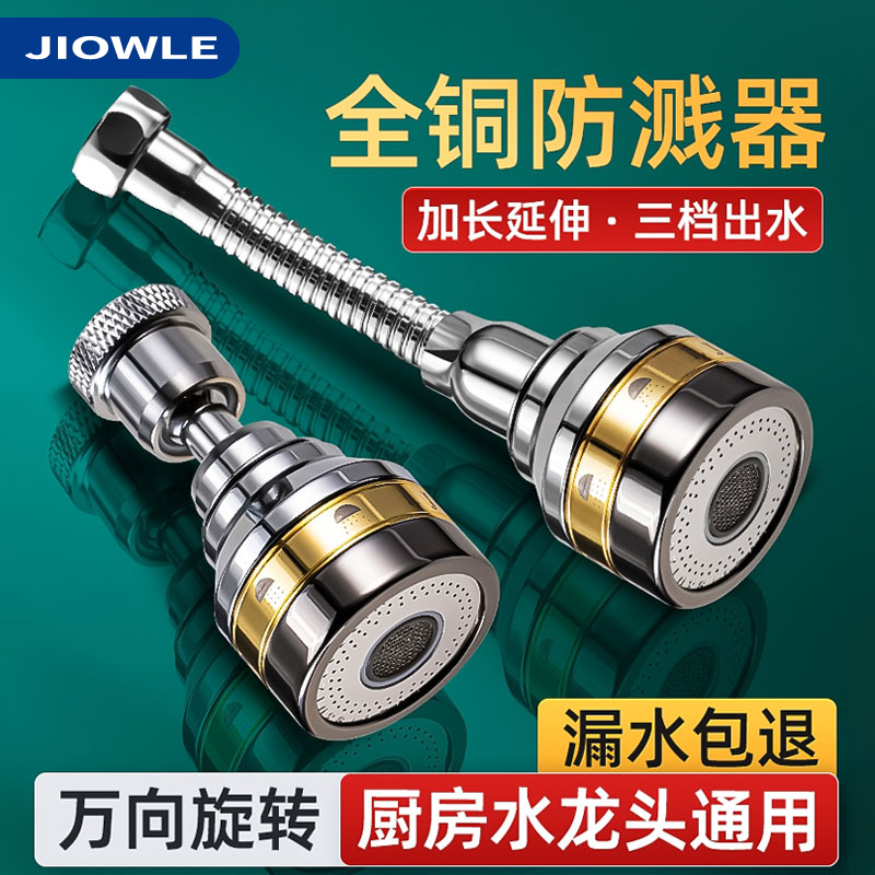 Extender with Rotatable Spout for Kitchen Sink, Universal Faucet Attachment with External Booster Shower Head and Splash-Proof Nozzle