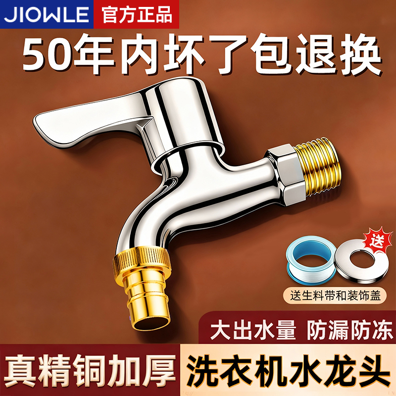 Washing Machine Faucet Balcony Mop Sink 1/2 Inch Spout Extended Wall-Mounted Single Cold Quick-Open Household Dedicated Faucet Washing Machine Faucet Balcony Mop Sink 1/2 Inch Spout Extended Wall-Mounted Single Cold Quick-Open Household Dedicated Faucet
