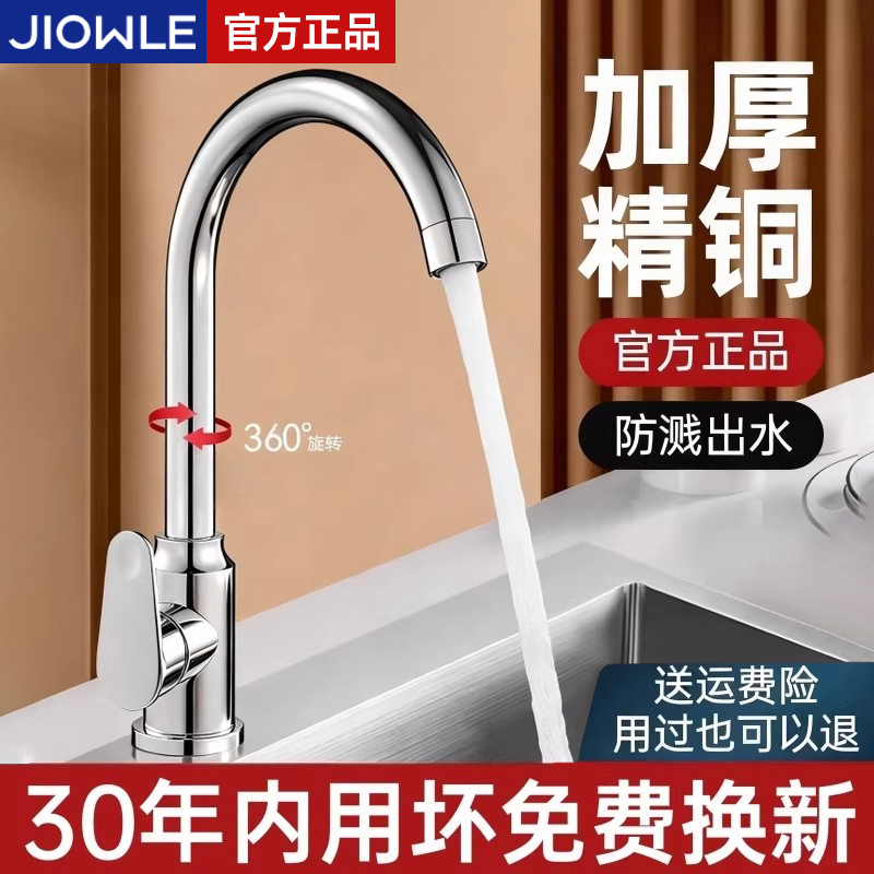 Kitchen Faucet for Hot and Cold Water, Household Sink Faucet, Dual-Purpose Hot and Cold Water Faucet, Made of Fine Copper, Single Cold Water