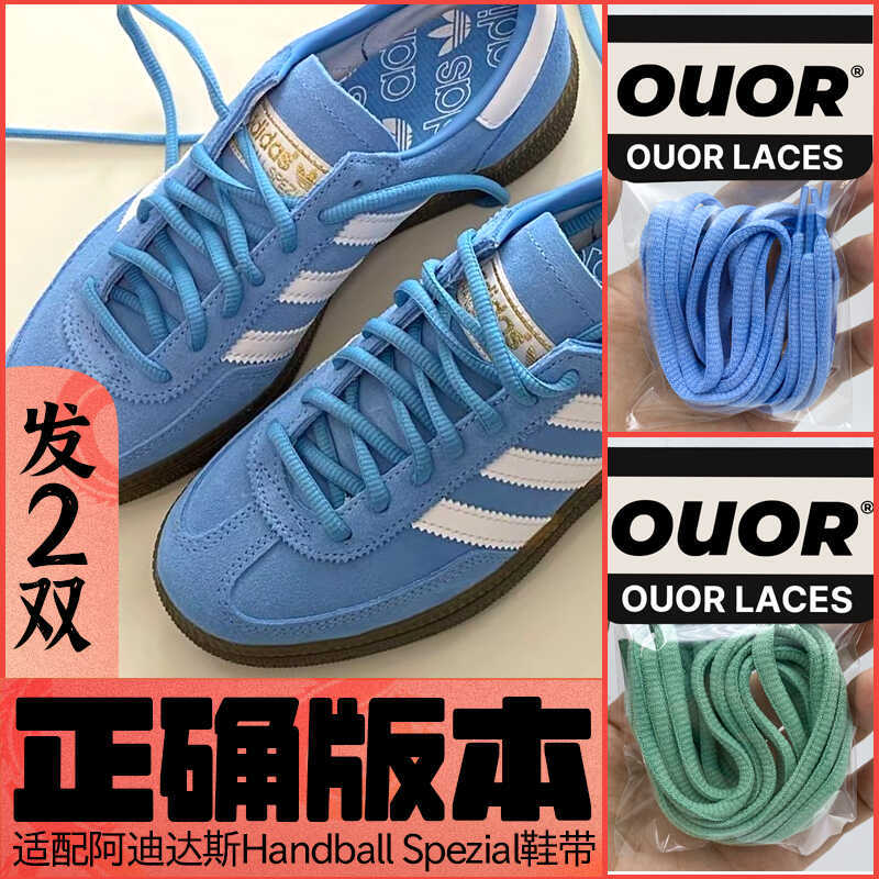 Ouor Compatible with Adidas Handball Spezial Shoelaces, Retro-Style Sports Shoes, German Training Shoes