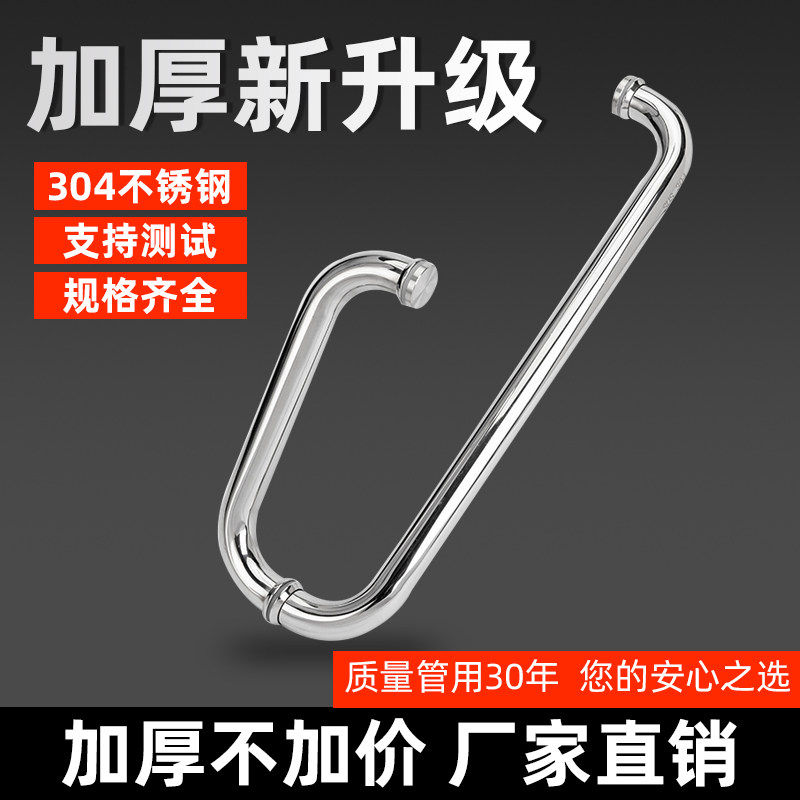 shower room handle bathroom make-up room ladoor handle glass door handle 304 stainless steel copper core Euro type L type