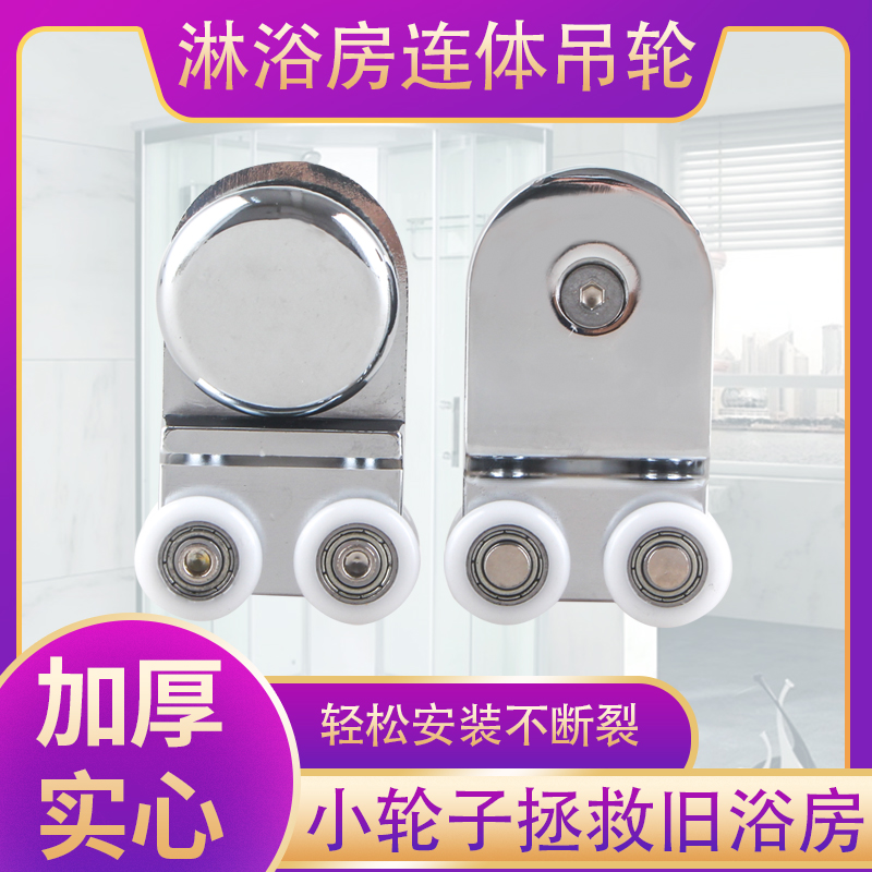 Shower room pulley glass sliding door hanging wheel old-fashioned bathroom bathroom glass sliding sliding door hanging rail hardware accessories