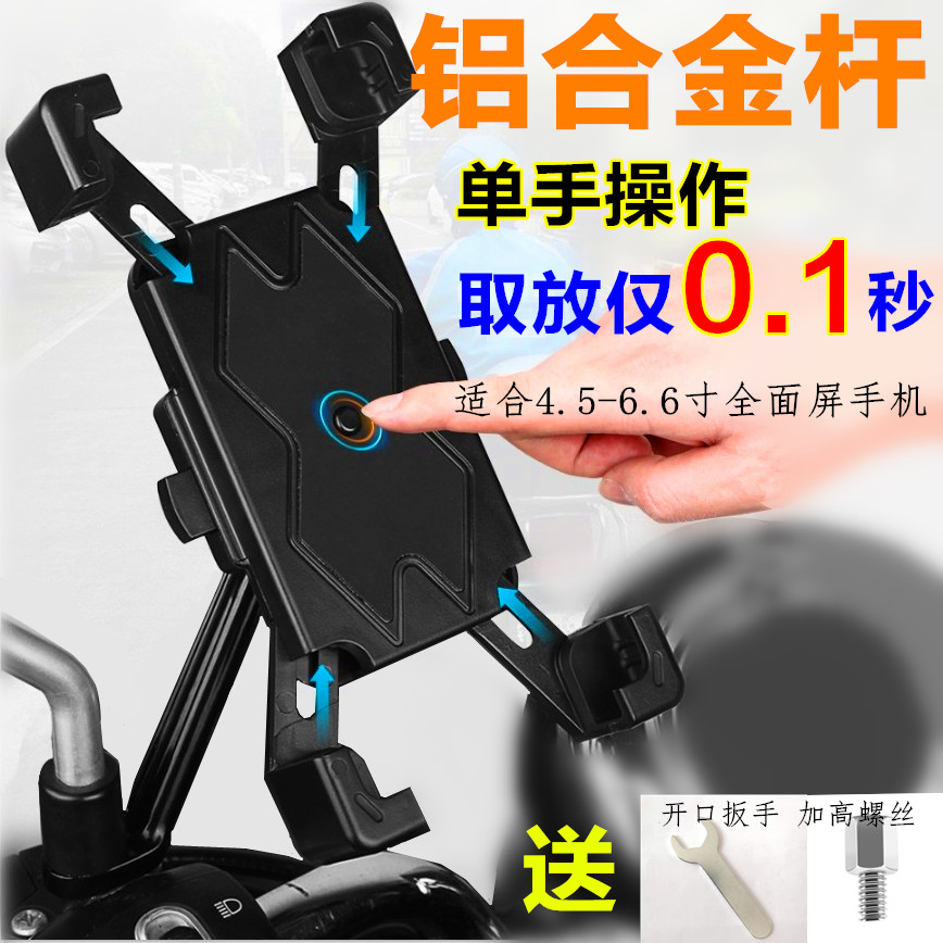 Locomotive mobile phone navigation bracket electric tricycle outside delivery bike fitness car for dining aluminum alloy vehicle