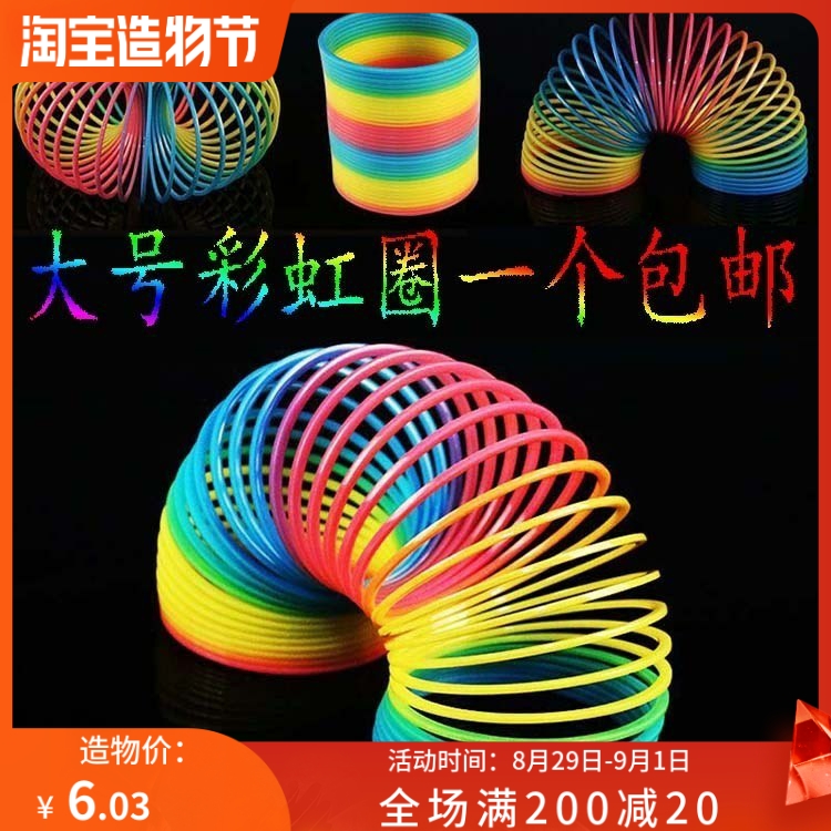 Magic layered baby elastic colored pull ring colorful ferrule rainbow child toddler spring play