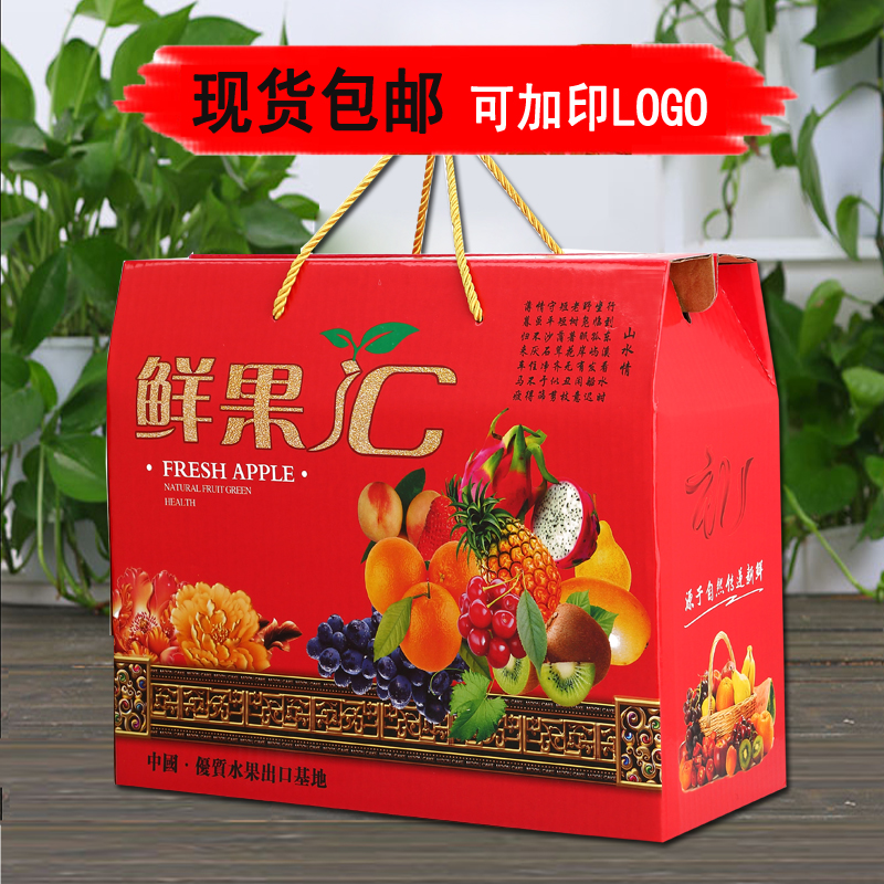 Fruit Gift Box Empty Box Honeytangerine Packing Box Universal Custom Hand Gift Box Grape Thickened Apple Carton
