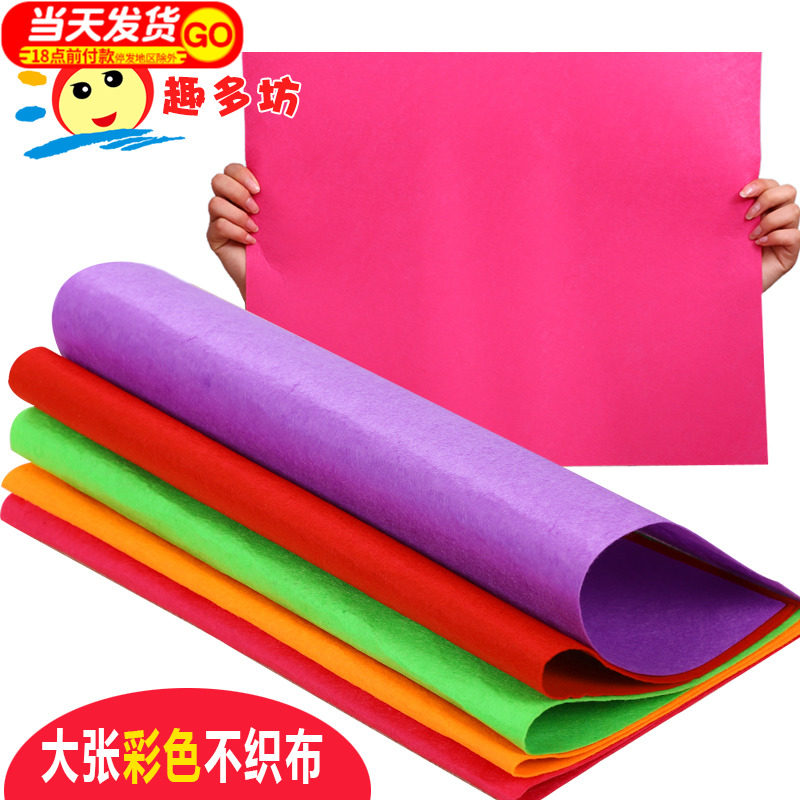 Large sheet of unwoven cloth Cloth Nursery School Handmade Children Woven Zone Corner Material Pendant Fabric Performance Clothing