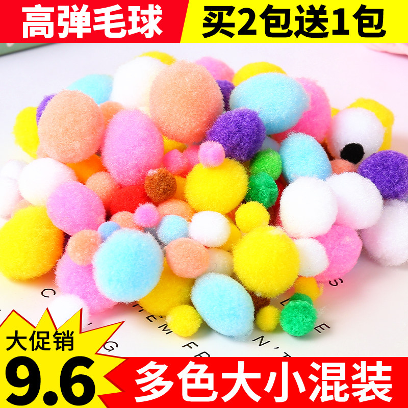 Mixed high-bounce plush ball diy children's creative manufacturing materials color fur ball golden ball jewelry material