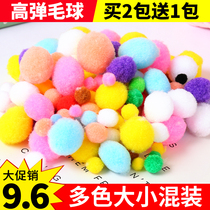 Mixed high-elastic plush ball diy Childrens creative handmade materials Color decorative plush ball glitter ball