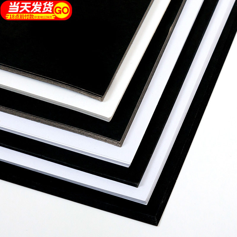 4K 8K thick hard black cardboard white cardboard children DIY handmade drawing paper handmade paper black card white card