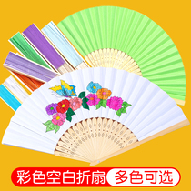 DIY blank paper fan folding fan White fan Childrens diy painting fan Kindergarten handmade painting small cooling fan