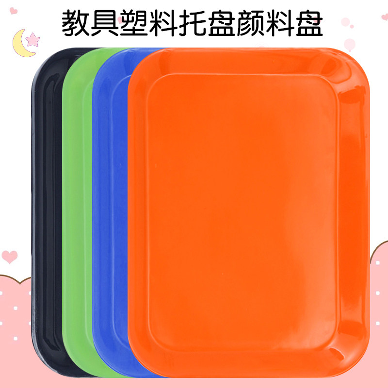 Large kindergarten toys Montessori teaching aids Plastic tray Pigment palette Children's early parish area materials