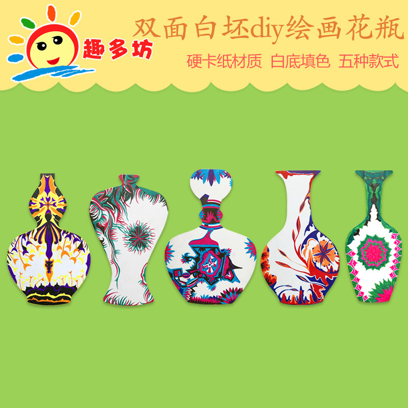 Kindergarten handmade mold painting Hand painted white background coloring hard cardboard vase creative DIY art materials