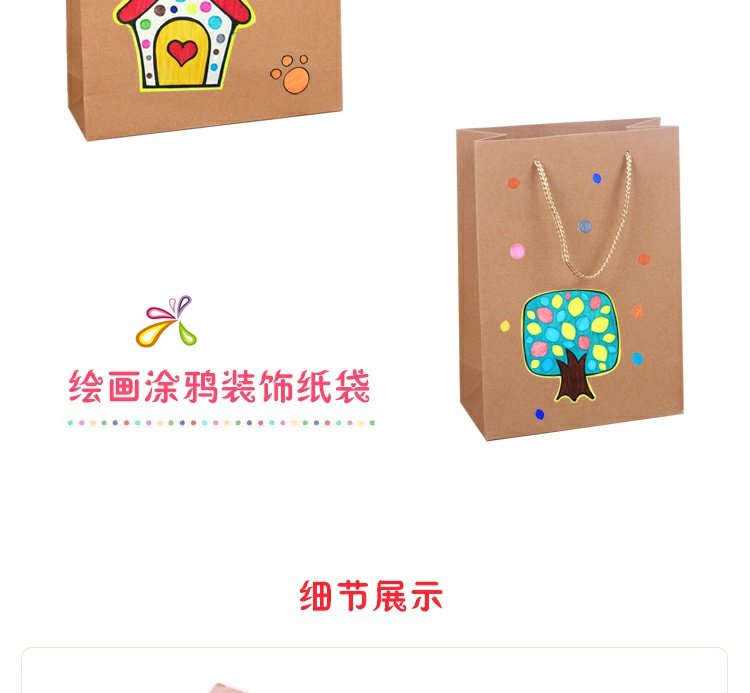 Túi giấy kraft nghệ thuật sáng tạo làm việc tự làm thủ công trẻ em vẽ vật liệu môi trường mẫu giáo bố trí môi trường đồ chơi steam