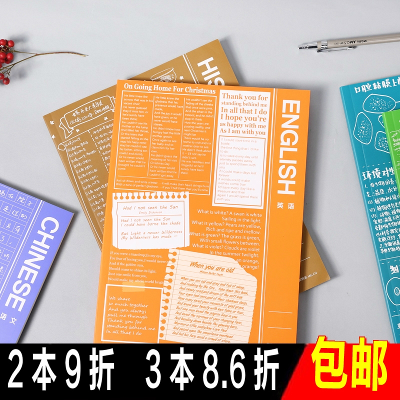 Morning light B5 wrong question book elementary school error correction book notebook junior high school English error correction book high school mathematics wrong question finishing book