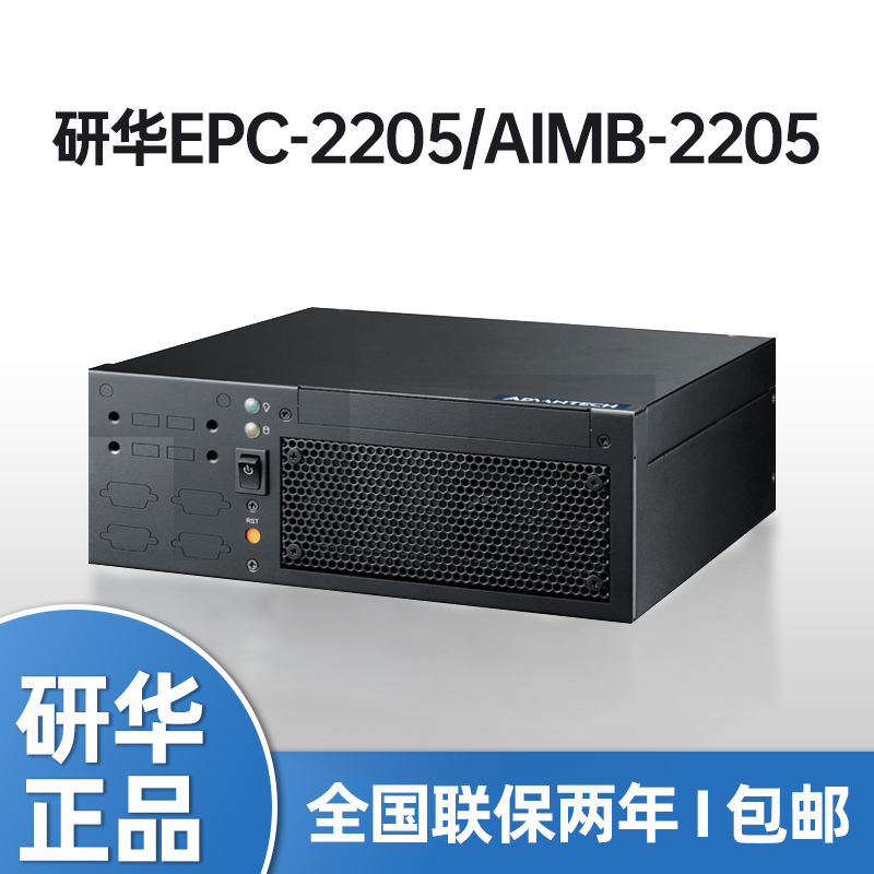 Advantech Industrial Computer EPC-B2205 AIMB-2205 Mini Main Shell Embedded Advantech 6 7th Generation Processor