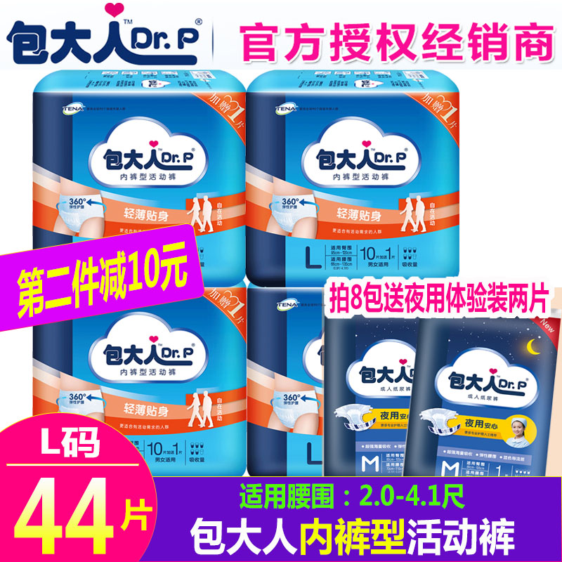 Bao da ren adult pull-up pants l size 44 pieces: active pants for the ...