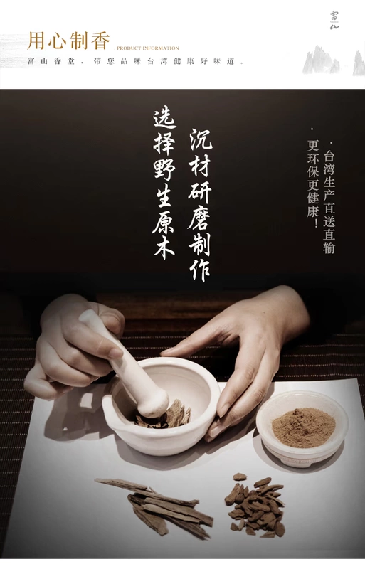 Hương liệu trầm hương Toyama Xiangtang trầm hương gỗ đàn hương phòng ngủ trong nhà