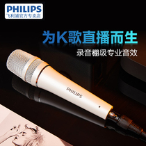 Philips Philips DLM3010U Mobile Phone Sound Card Suit Net Red Live Microphone Desktop Computer Universal USB External Sound Card Shivering Fast Hand Live Device Full Set Singing Special
