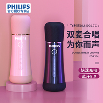 philips Philips Microphone Sound integrated microphone Universal k Song Divine Instrumental phone network Red singing Wireless Bluetooth Home Childrens handheld ktv Professional recording capacitive Mak DLM9317C