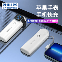 Philips charging Bao 5000 mA MFi certification applies Apple Watch applewatch7 6 SE iphone13 12 mobile phone wireless magnetic force to bring your own