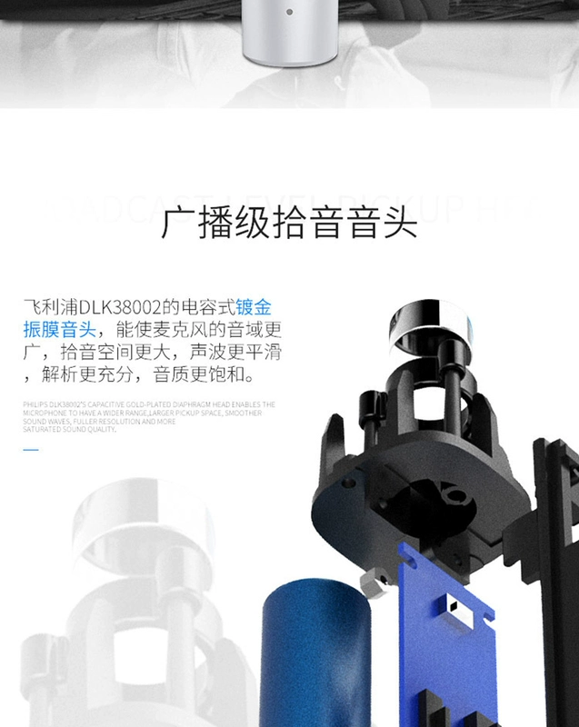 正 Philips Philips DLK38002 Thiết bị tạo âm thanh điện thoại di động K micrô thiết bị hát micro tên đầy đủ k bài hát thẻ âm thanh ghi âm trực tiếp ktv tụ lúa mì nhà