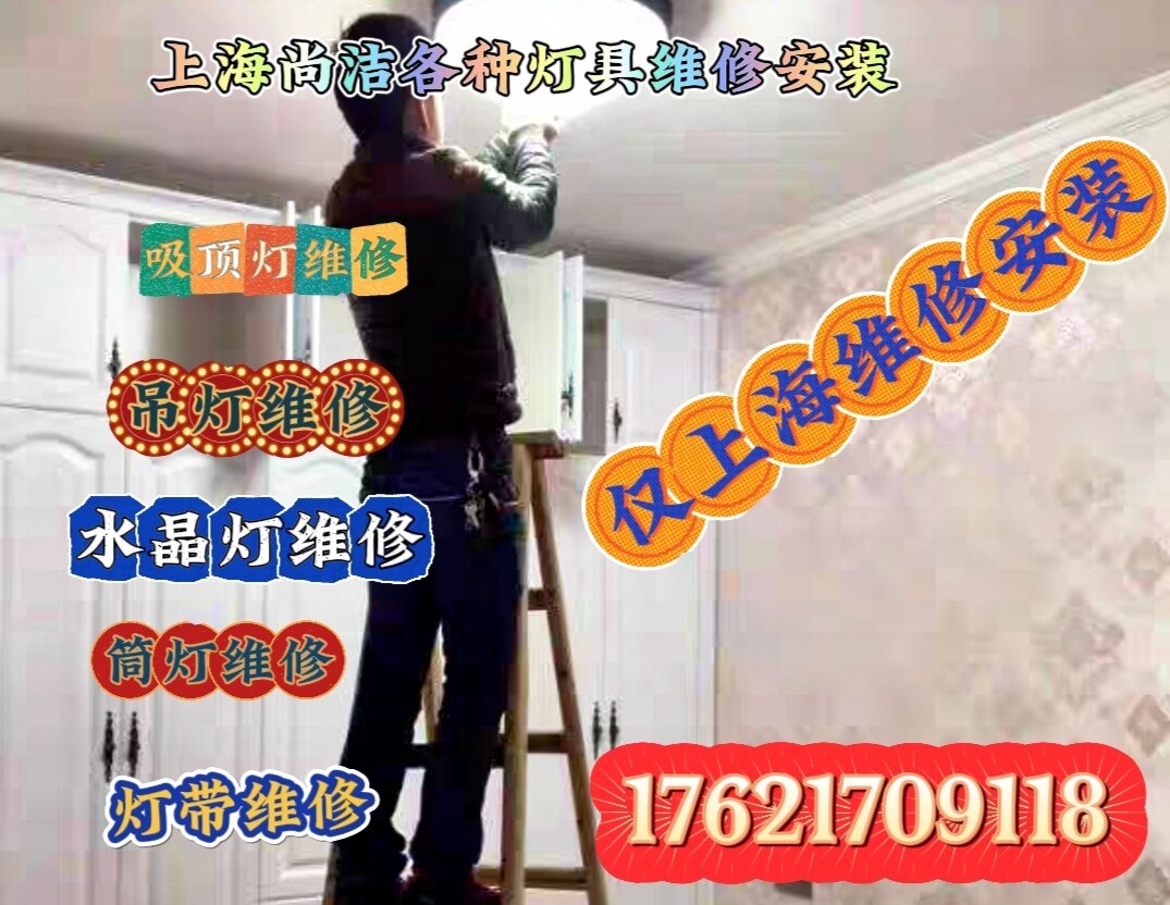 尚洁水电维修一水电龙头洁具安装