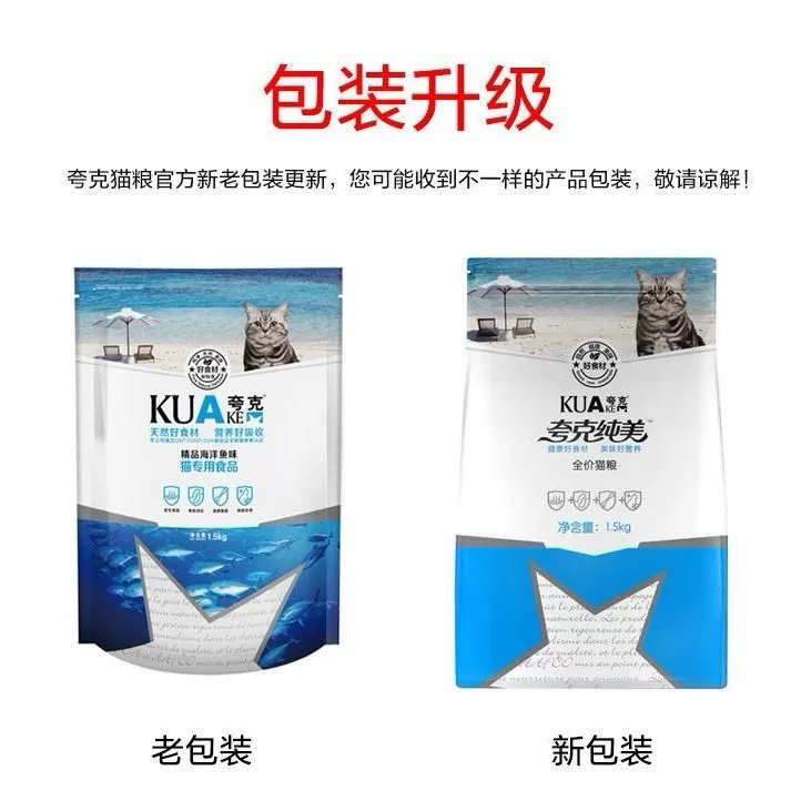 Quark Cat Food 500g Hương vị cá biển Kitty Mèo trưởng thành Thức ăn chủ yếu 5 túi - Cat Staples