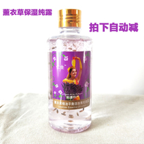 Xinjiang Renquan Womao Lavender Essential Oil Balanced Live Skin Pure Dew 260ml Tonic Water Moisturizing and Watering Down Pimple