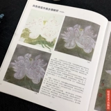 Когда методы пионерской живописи Анализ Гонгвена написать Ян Ченгбьяо, Ян Ченгбиао Гонгби Советы по живописи Шаг Анализ китайской живописи художественные работы Справочные графики и живопись Мао Гонг.