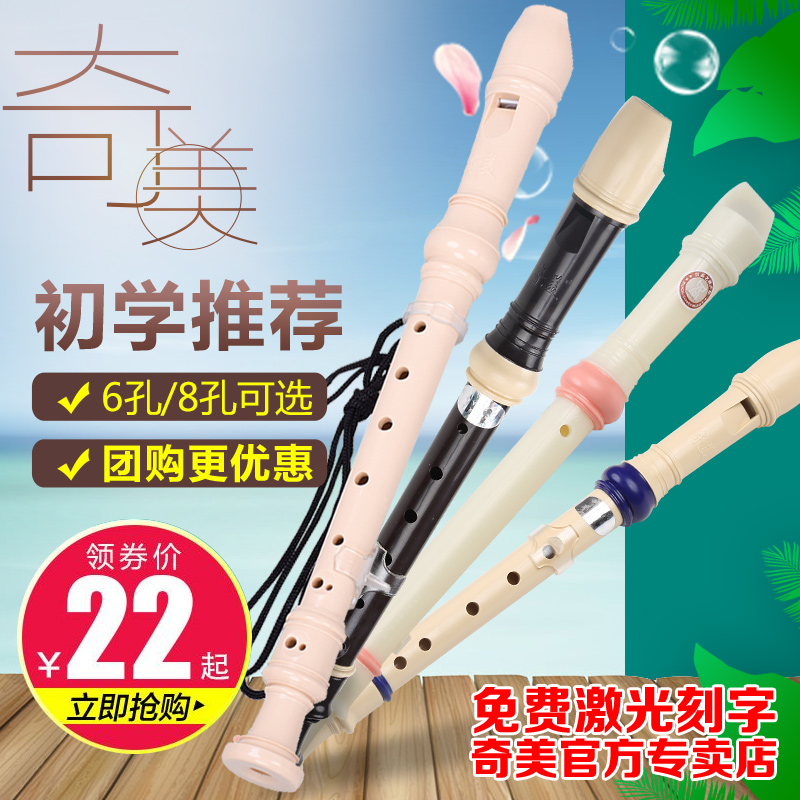 Chimei brand treble German G clarinet 8 holes 6 holes primary and secondary school students with children beginners eight holes six holes c tune flute