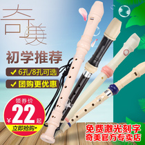 Chimei Tenor Style G Vertical Flute 8 Holes 6 Holes Elementary And Middle School Students With Children Beginners Eight Holes Six Holes C Flute