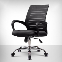 Computer chair staff office chair mid-level chair breathable mesh lift swivel chair roller conference chair office furniture