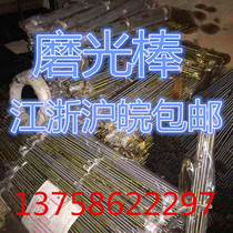 Tempered Round Steel Round Rod 45 Number of steel 40cr Optical axis Polished Rod bearing rod Ram Ram cold pull machining